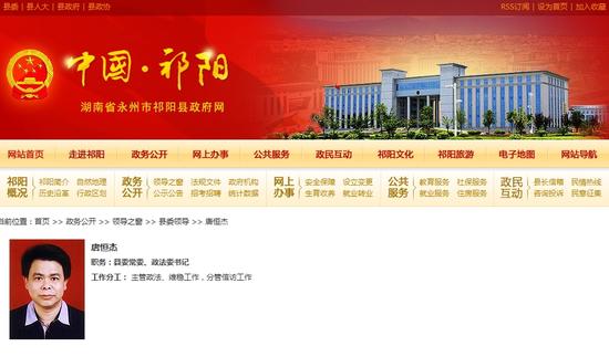 祁阳县政府网站