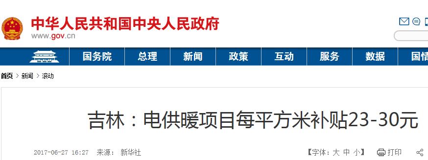 景俊海在国网NBA押注平台吉林省电力有限公司调研时强调