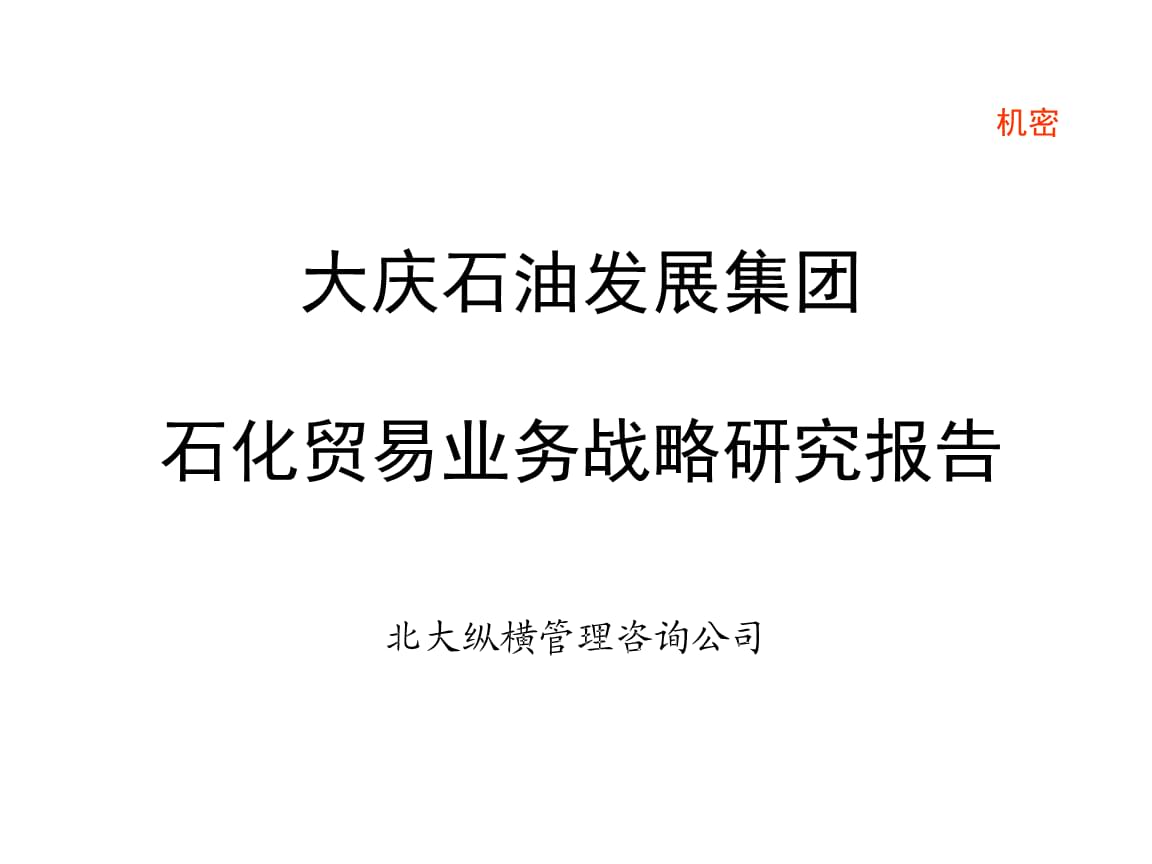 关于确认大庆华科2NBA押注平台015年度日常经营相关交易的公告