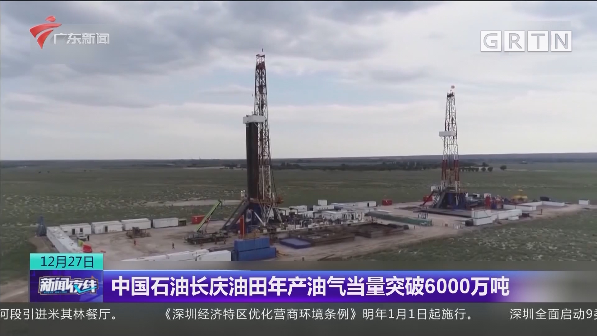 中NBA押注平台国石油开放日在长庆油田举行