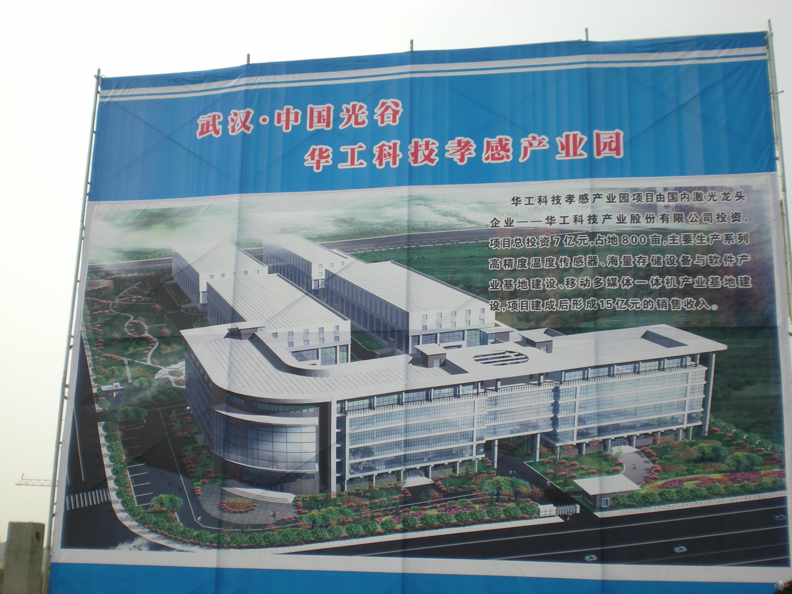 黄石NBA押注平台经济技术开发区抢抓产业全力打造长江中游“电子新城”